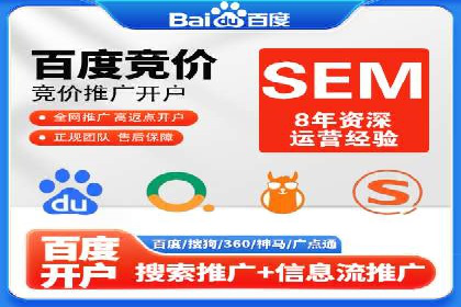 SEM竞价开户实操技巧：案例演示